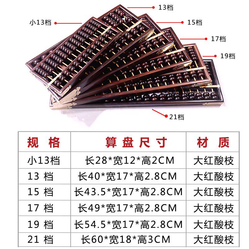 红木算盘13档7珠老式实木算盘财会学生财务会计算盘开业乔迁礼品