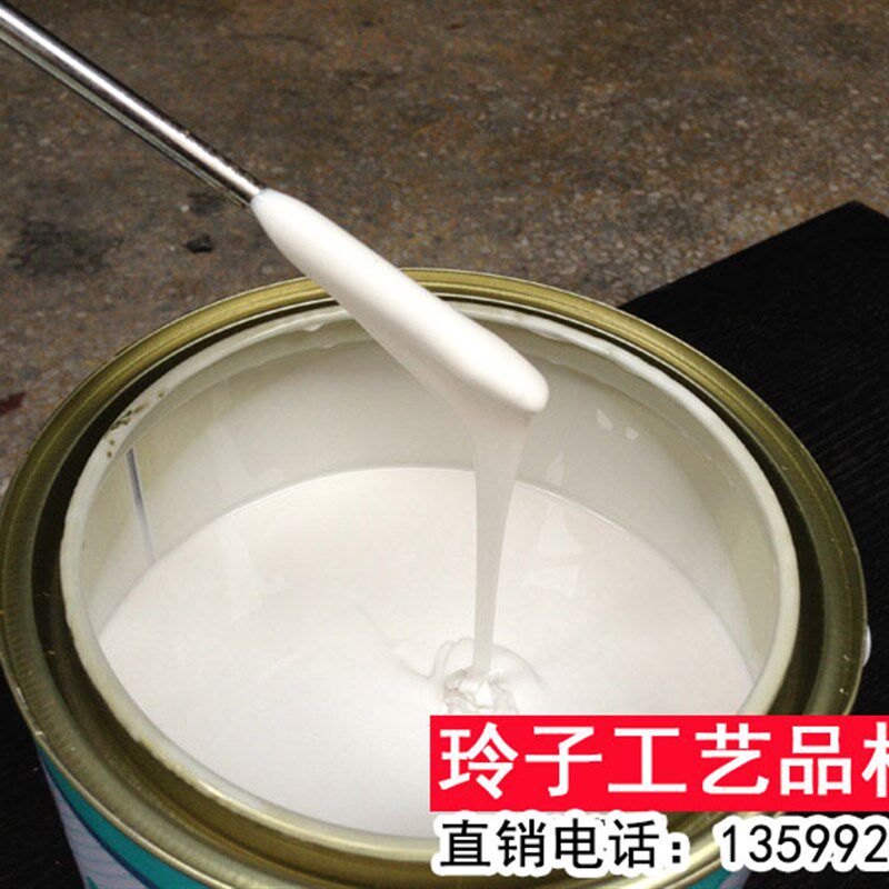 RTV-2硅胶 乳白色模具硅胶 翻模硅胶 手板硅胶 流动性好气泡少