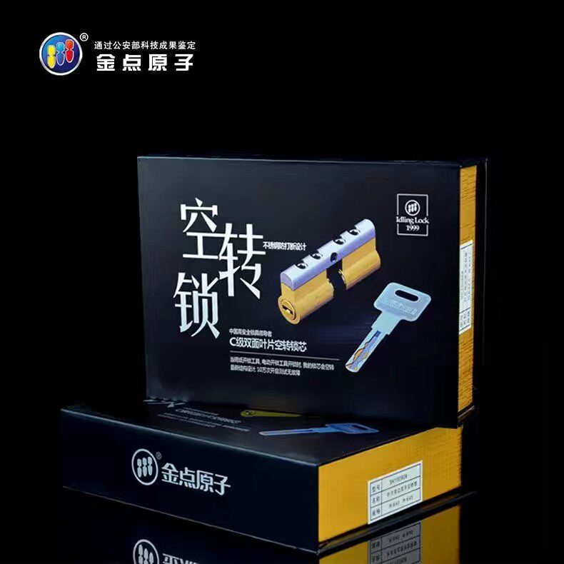 正品金点原子防盗门锁芯超C级空转锁芯通用防盗全铜防撬防爆锁芯