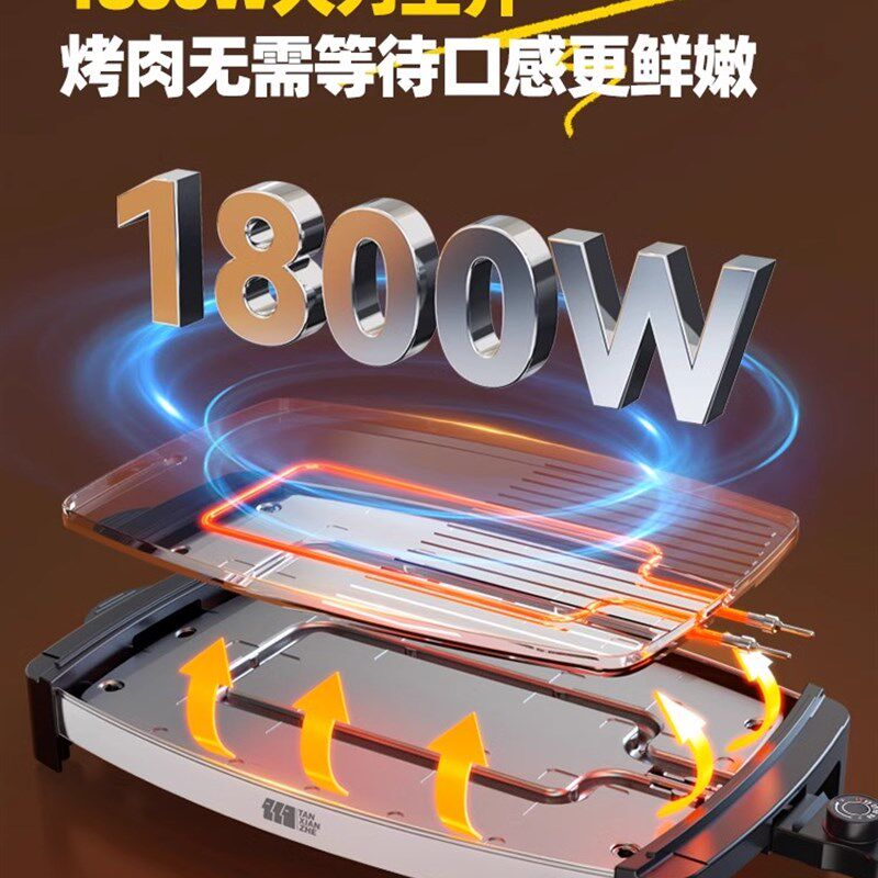 烧烤盘电烧烤架家用电烤箱电烧烤锅电烧烤架无烟烧烤机铁板烧盘烧