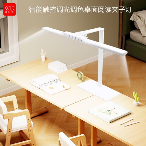 触控调光书桌阅读灯适用于电脑桌的LED桌面补光灯 折叠式夹灯设计