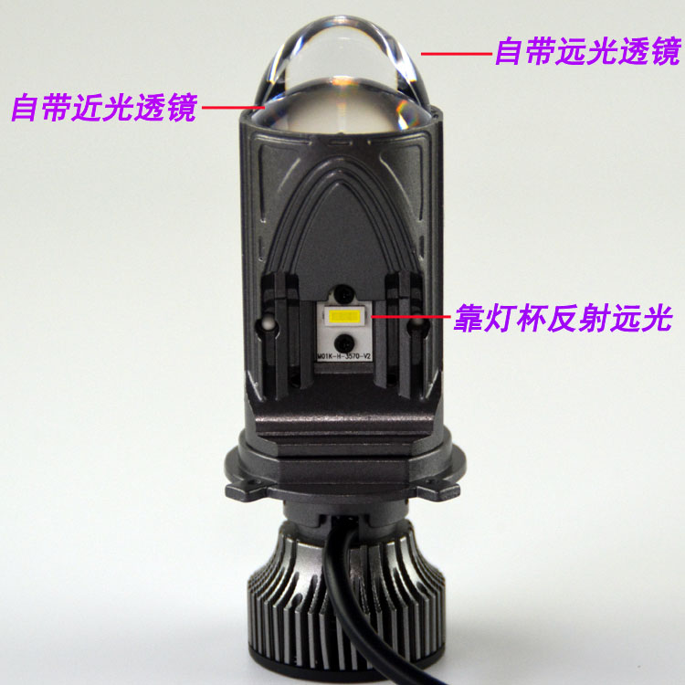汽车LED大灯H4三光双透镜矩阵聚光远近一体灯汽车摩托车货车通用