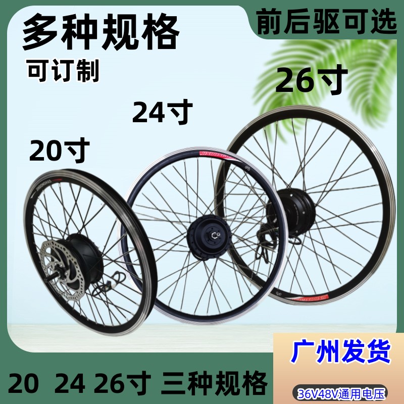 26寸48V电动车马达登山车后轮驱无刷有齿高速通用20寸锂电车电机