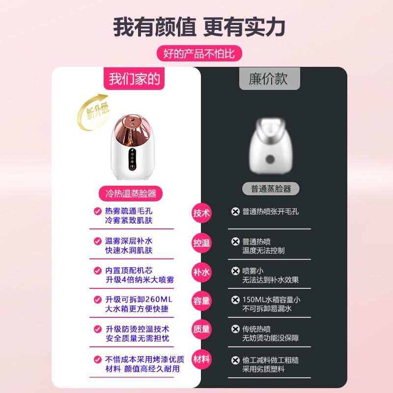 冷热温3喷蒸脸仪纳米补水喷雾器脸部家用蒸汽机美容院专用蒸脸器