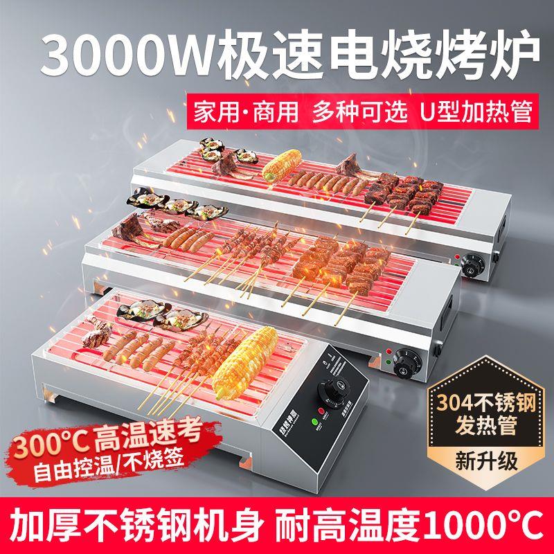 新型烧烤炉商用家用电烧烤炉二合一插电烧烤炉两用烤箱一体机