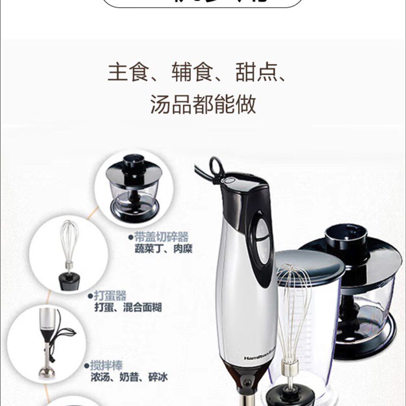 美国手持料理棒宝宝料理机婴儿辅食机搅拌机果汁打蛋绞肉机