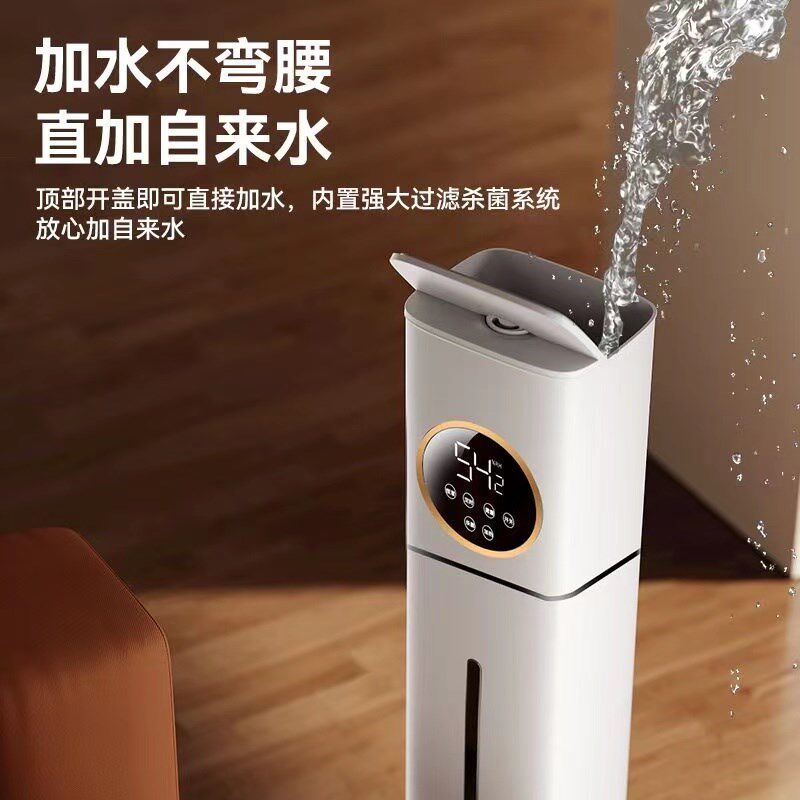 万途家用新款加湿器落地式超音波办公室婴儿孕妇静音大雾量加湿器