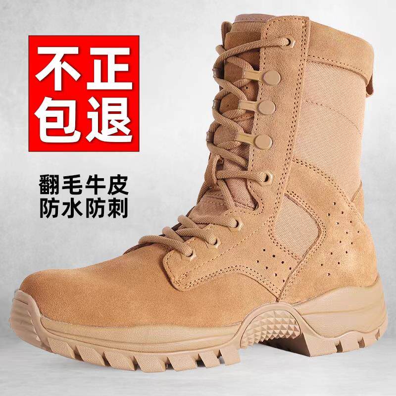 正品棕色作战靴男冬季加厚羊毛防水训练靴高帮真皮超轻耐磨沙漠靴