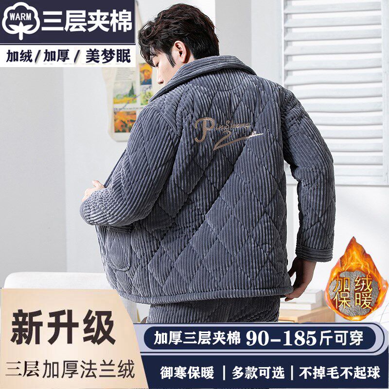 冬夹棉服睡衣特价大方男士保暖加厚加绒冬天棉袄珊瑚绒家居服套装