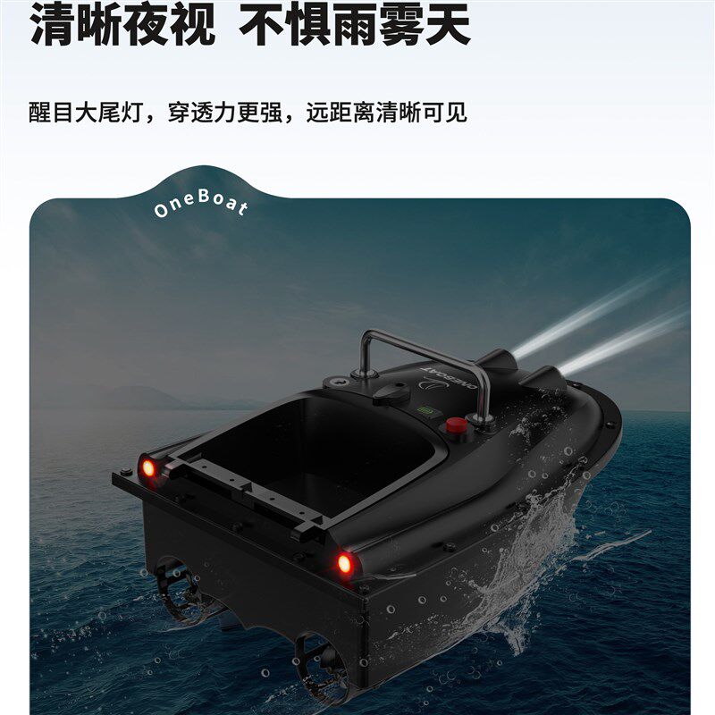 OneBoat小型打窝船600m遥控小型水库打窝专用双电机超长续航