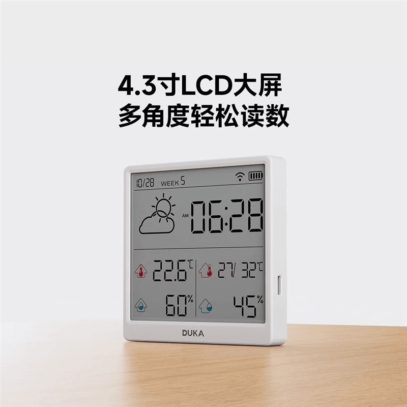数显电子温湿度计室内温度计家用精准温度湿度计高精度显示器壁挂
