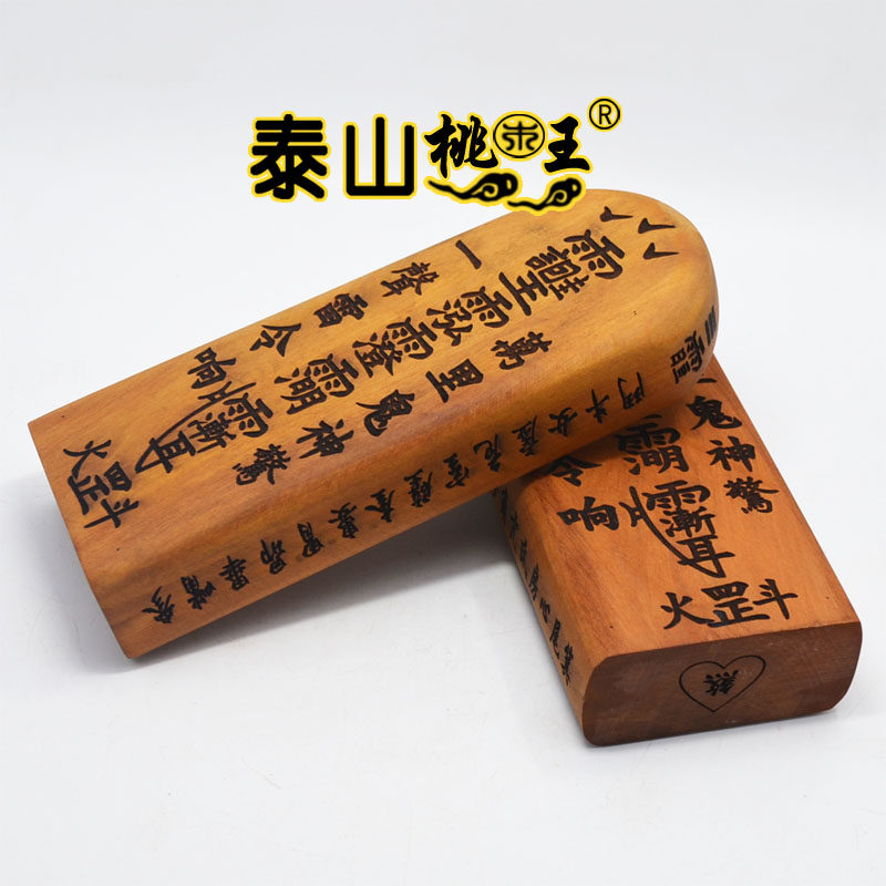 法器红心枣木五雷号令二十八星宿讳字令牌正宗正一龙虎山新品订做