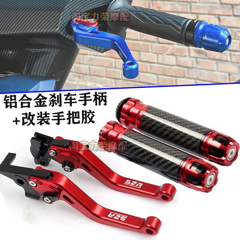 适用于铃木UY125改装刹车牛角 UU/UE125离合拉杆左右刹车手把配件