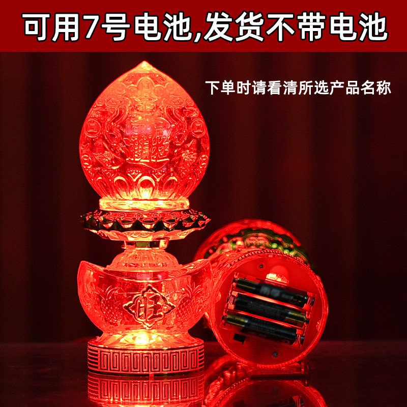 电蜡烛财神灯供灯荷花灯莲花灯佛灯电烛长明灯仙家用土地佛堂电池