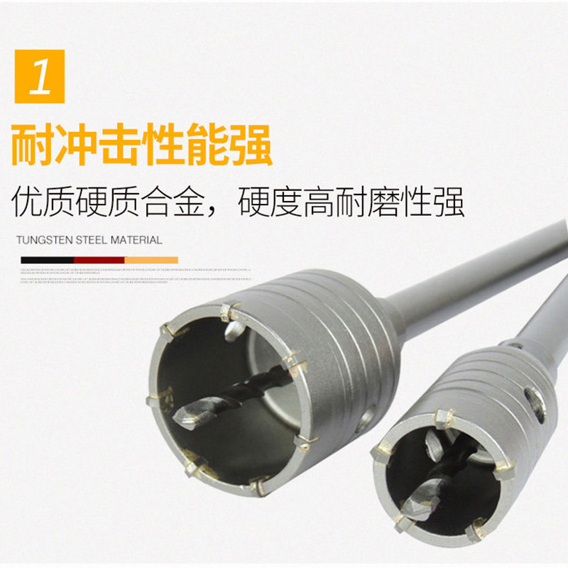 开孔器钻头墙壁冲击钻电锤开口器钻墙空调扩孔打孔器套装干打钻头