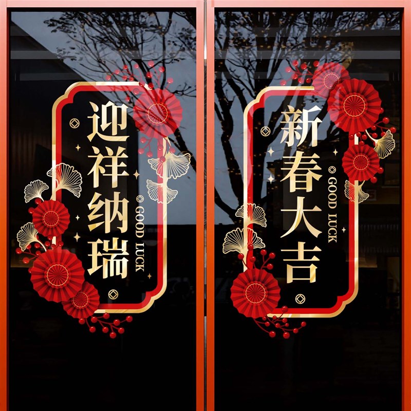 2026新年装饰窗花氛围布置静电玻璃贴纸门贴春节马年节日窗贴场景