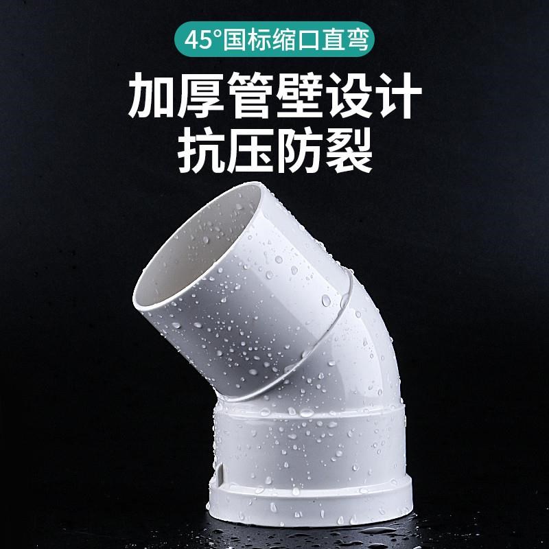 国标110排水管配件大全PVC缩口45度5075直弯塑料内插弯头排直插管