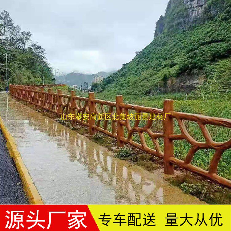 源头厂家河道水库水泥仿树藤护栏围栏公园风景区混泥土仿树皮栏杆