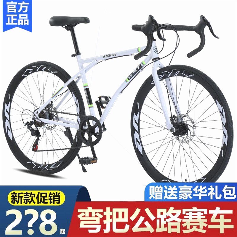弯把公路死飞自行车男女成年人学生26寸超轻赛车非实心胎变速单车