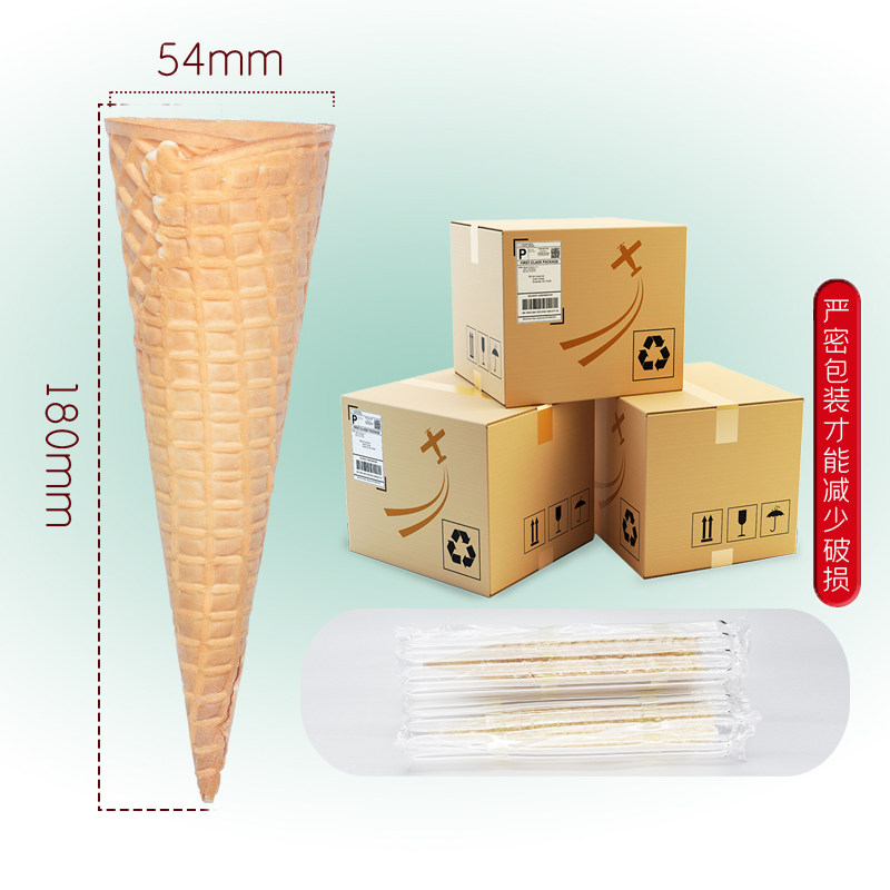 加厚16雪糕圣代冰激凌加盟店商用蛋托长华夫摩天脆筒甜筒蛋筒皮