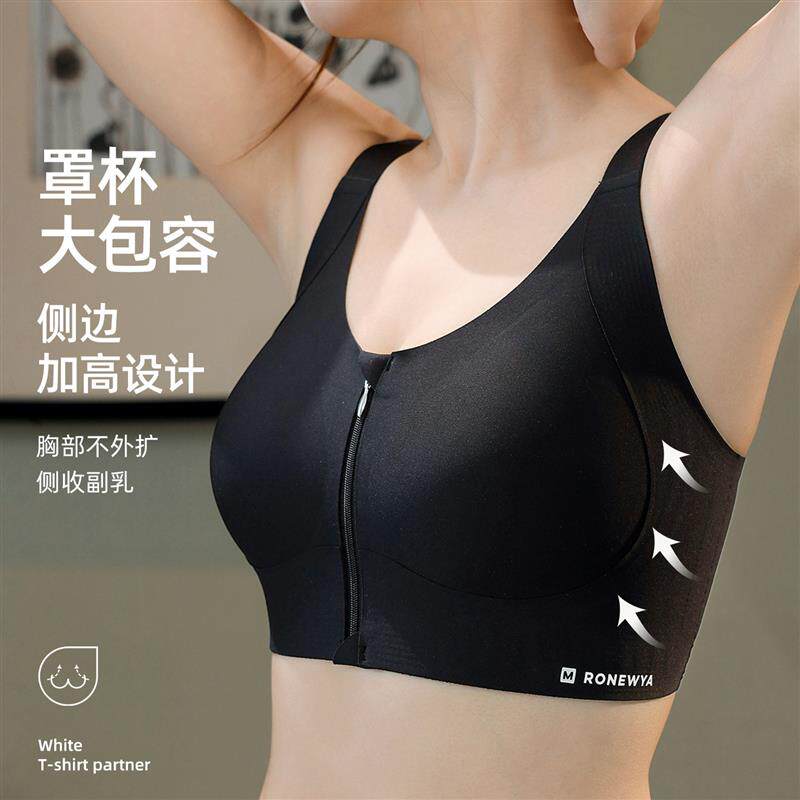 前拉链运动文胸女聚拢收副乳防震大胸显小全罩杯胖mm大码内衣女薄