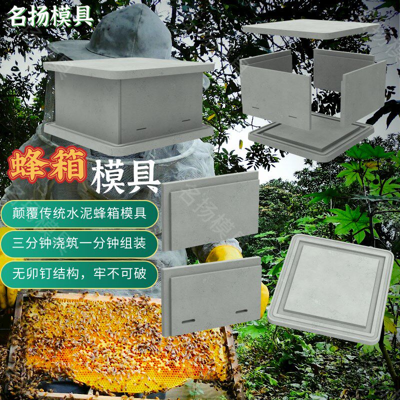新款蜂箱模具中蜂全套意蜂工具诱蜂养蜂多功能专用标准水泥加厚箱