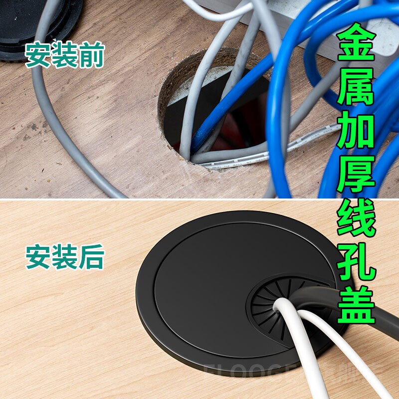 电脑桌面线孔盖办公桌穿线孔盖板装饰开孔书桌电视柜封口盖金属50