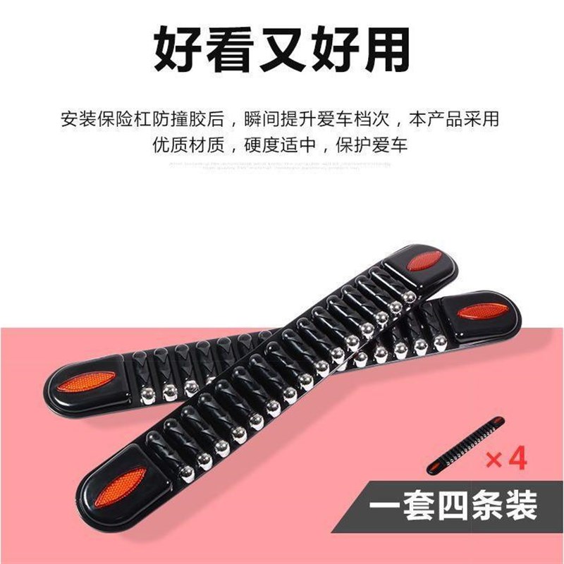 汽车防撞条保险杆加宽加厚防蹭防撞条胶条通用装饰条子弹头装饰条