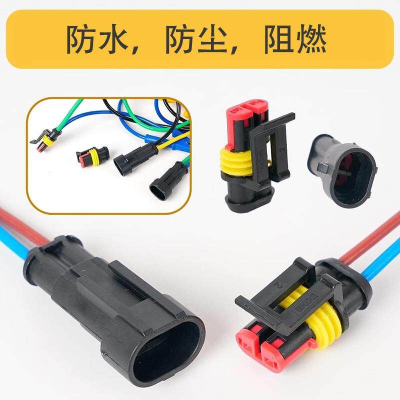 711个盒装AMP汽车防水连接器1P-6P公母对接头HID转换连接器接插件