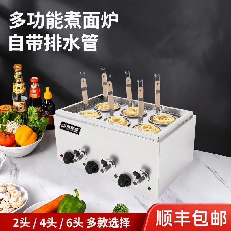 商用煮面炉电煮面锅台式汤粉汤面炉燃气云吞炉煮饺锅煮粉机多功能