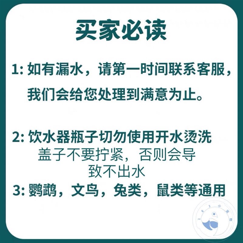 鸟用饮水器喝水鹦鹉撞针水壶龙猫仓鼠兔子芦丁鸡宠物用自动喂水器
