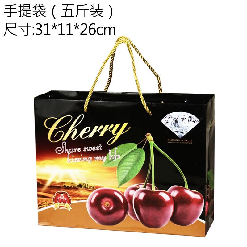 车厘子礼品盒包装袋5斤装包装盒10斤装礼盒袋子智利车厘子包装盒