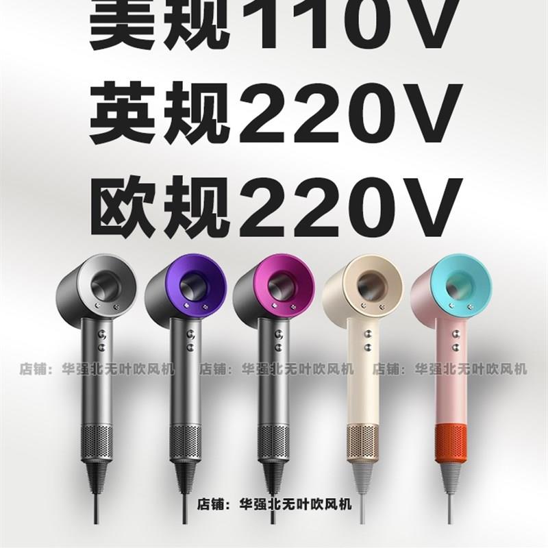 负离子护发吹风机台湾美规110V多电压恒温设计1600W速干