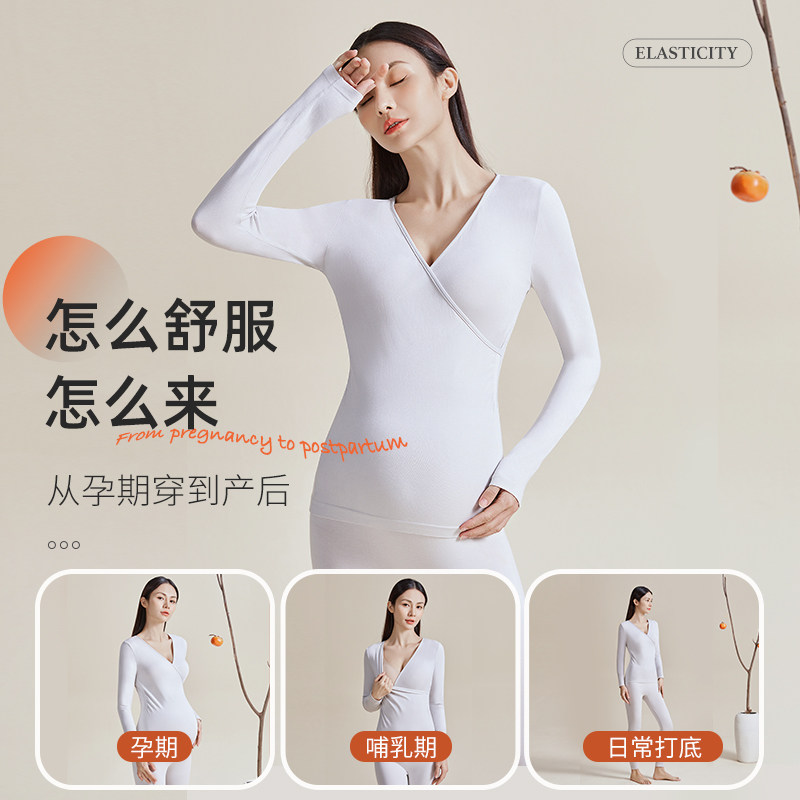 宫熏孕妇秋衣秋裤套装产后哺乳保暖内衣女怀孕期月子服秋冬睡衣女