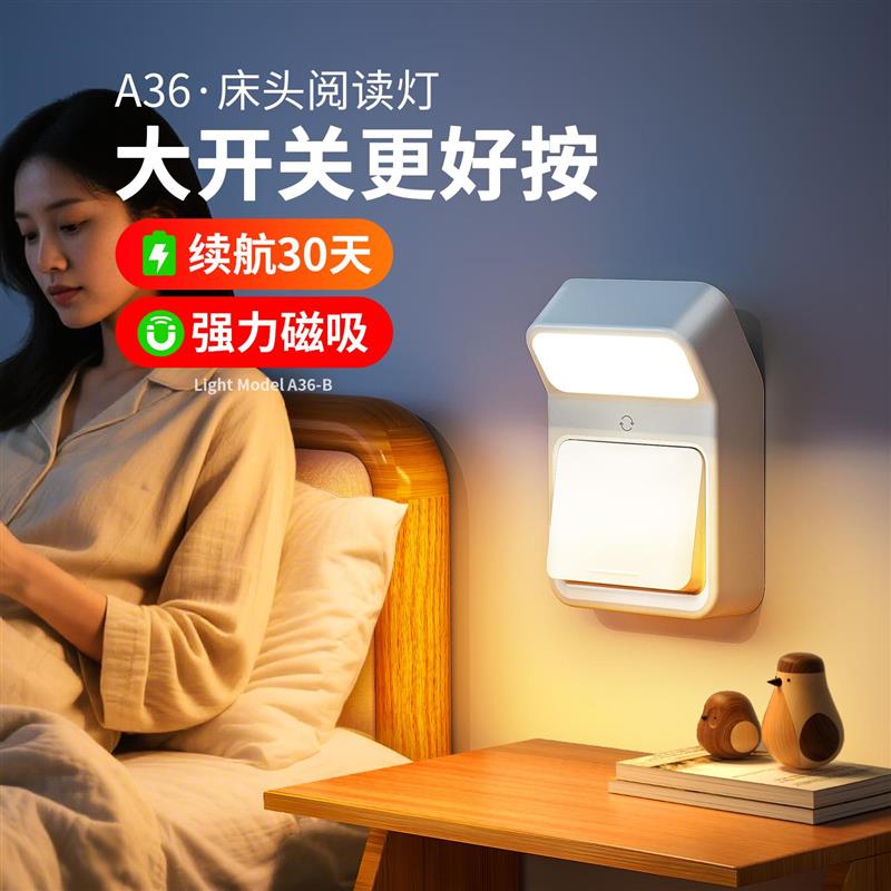 磁吸床头灯充电带开关小夜灯卧室睡眠夜间宿舍床上看书护眼阅读灯