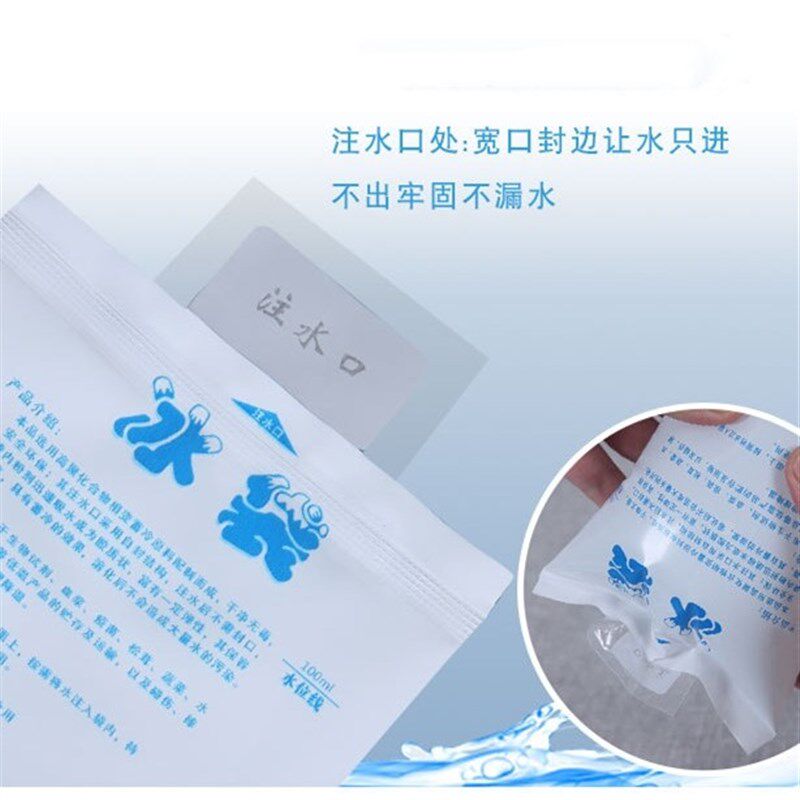 冰袋快递专用冷冻保鲜保温包保冷藏冰包注水一次性自封口蛋糕商用