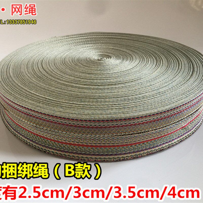 加厚刹车绳货车绳拉货捆绑绳子专用绑货绳尼龙布带绳宽扁带绳耐磨