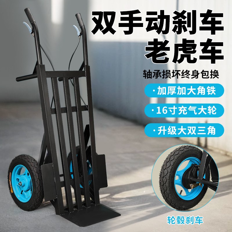 包邮加厚老虎车 超大轮手推车 推货车搬运车拖车折叠手拉车促销