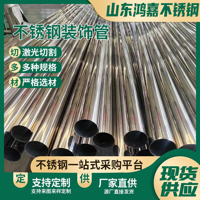大口径加厚304/316/201不锈钢装饰管不锈钢焊管风管烟囱管落水管