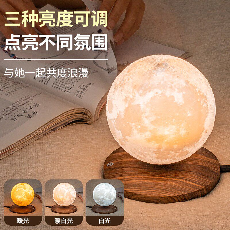 磁浮自动升降月球地球仪小夜灯卧室床头台灯礼物高级感气氛围