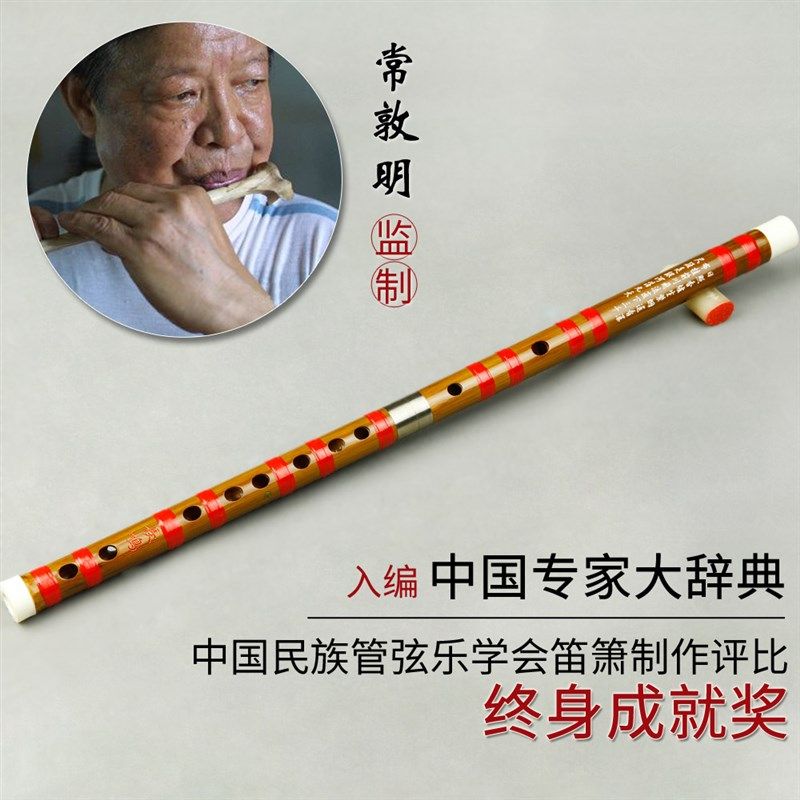 竹笛苦竹长笛子fg调儿童学生入门初学高级精制精品专业演奏级套装