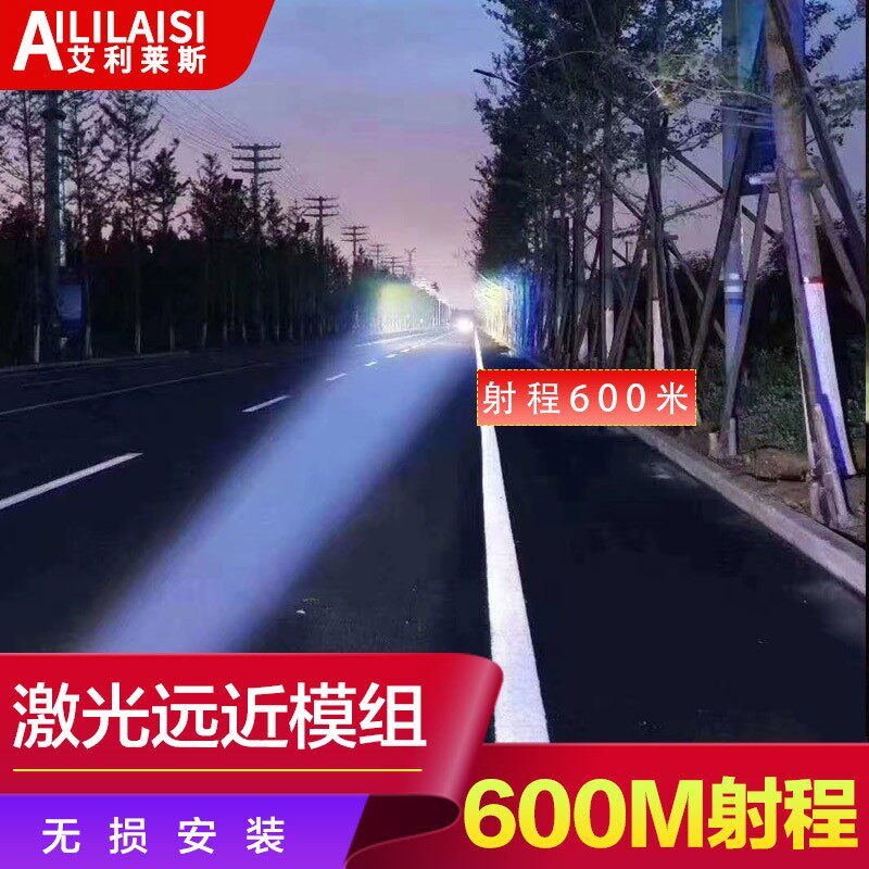 通用防水汽车激光透镜远光炮3.0寸LED前雾灯改装无损聚光外置射灯
