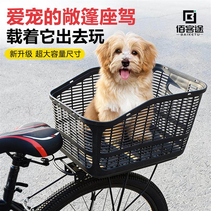 自行车后车筐后座后置大容量大号学生书包单车山地车篮子宠物筐