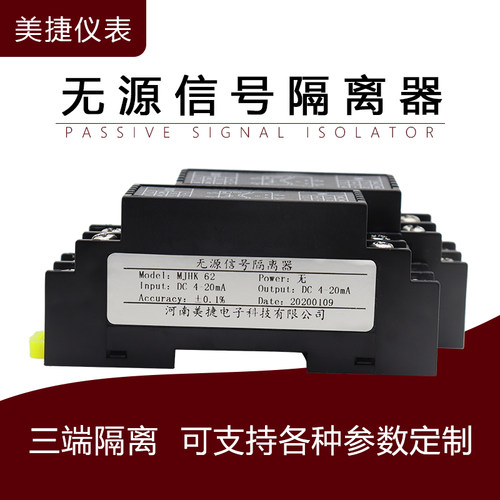 无源信号隔离器WS1562 一入一出高精度工业信号转换模块