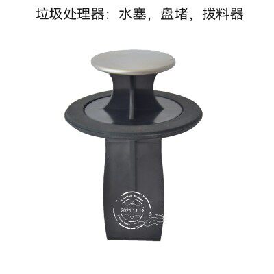 厨房厨余食物垃圾处理器处理机粉碎机多功能水塞胶圈盘堵拨料器