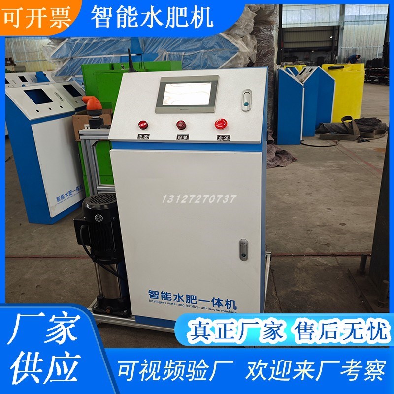 全自动智能水肥All大棚滴灌喷灌水肥一体化泵房水肥一体化设备