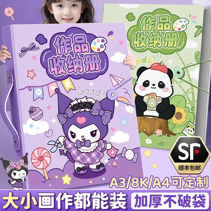 a3画册收纳册儿童画画作品收纳袋绘画作品活页8k收纳幼儿园男孩女