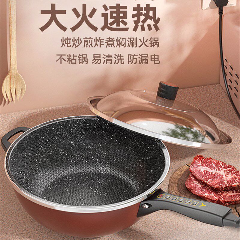 电炒锅家用多功能炒菜电锅插电大功率火锅爆炒一体式不粘电热煮锅