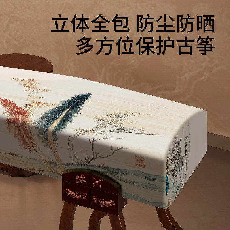 古筝防尘罩全包中国风高档加厚盖布163cm通用古琴专用保护套琴披