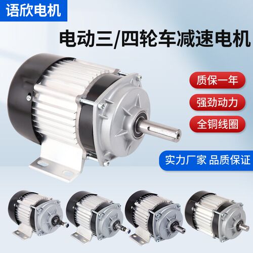电动三轮车电机48V60V大功率四轮电瓶永磁纯铜直流无刷电机头马达